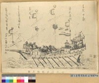 藏品(山田長政艦船之圖)的圖片